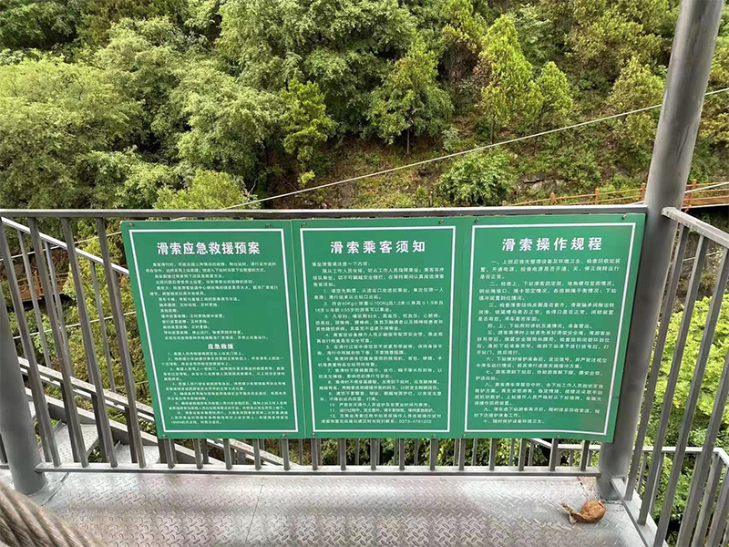 滑索